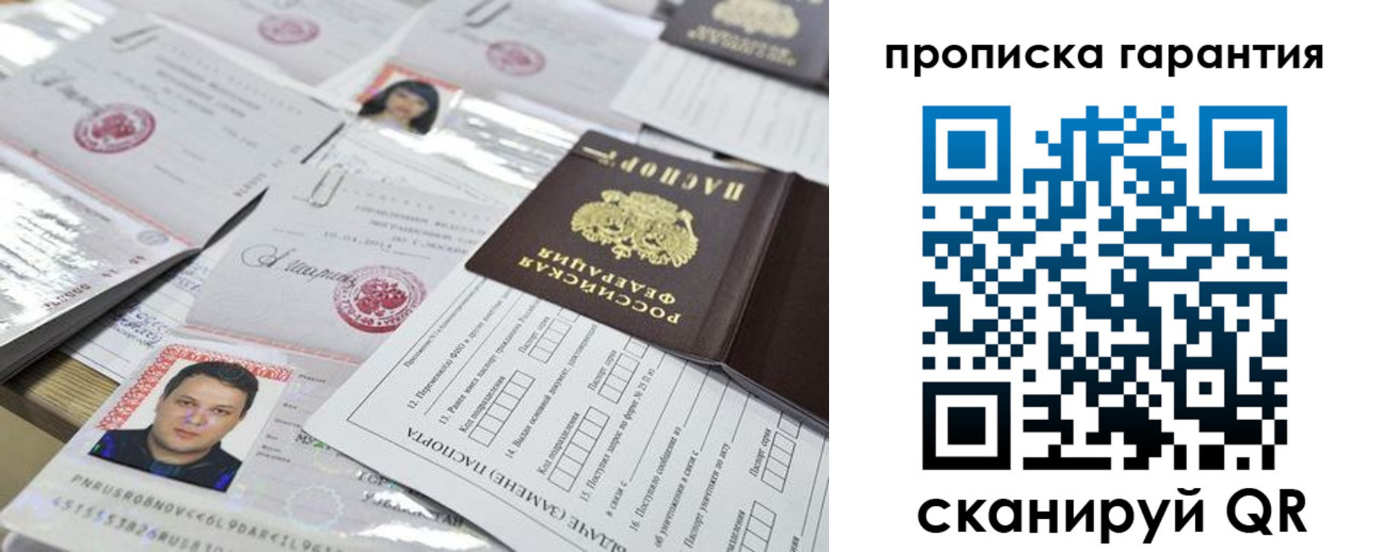 временная регистрация 2025 в Пионерском