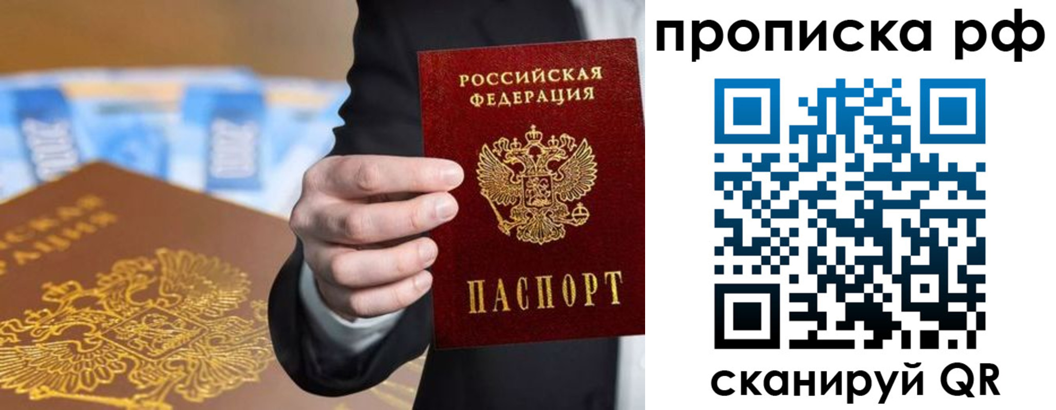 временная регистрация недорого в Пионерском