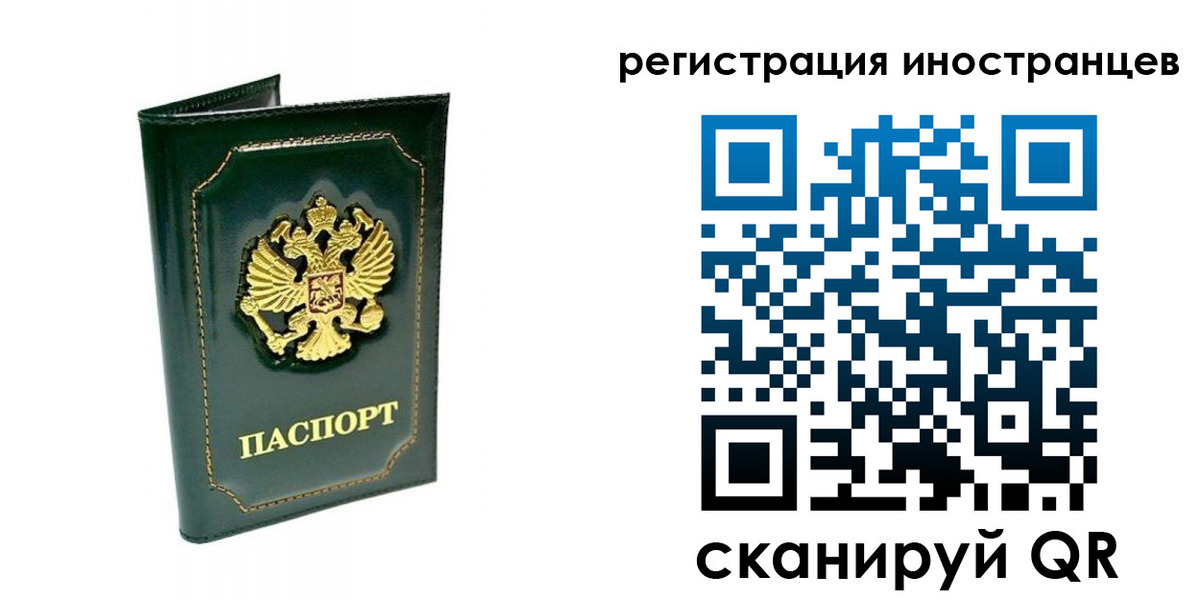 прописка паспорт в Пионерском