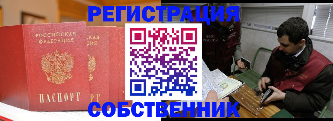 прописка для военкомата в Пионерском