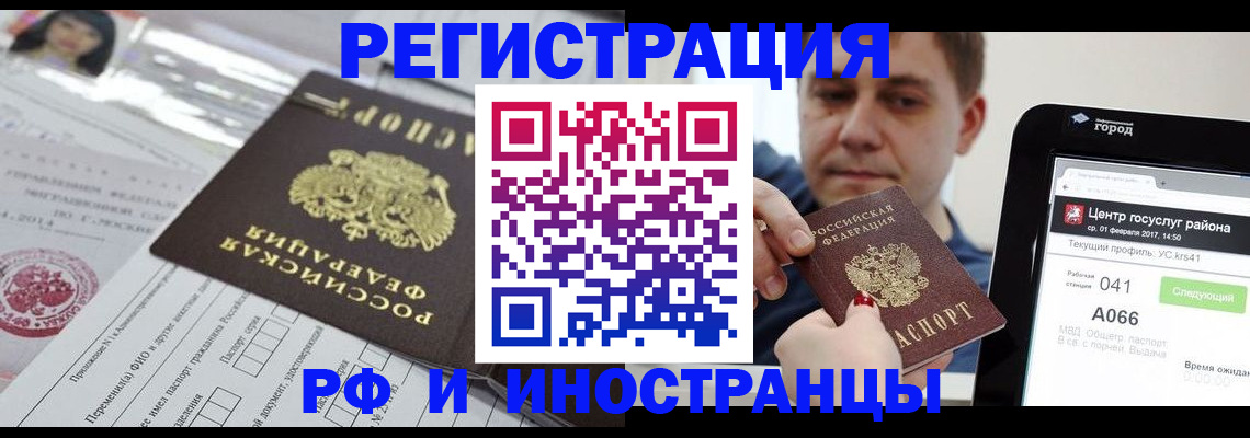 регистрация в Пионерском