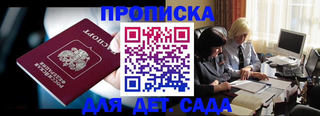 временная регистрация 2025 в Пионерском