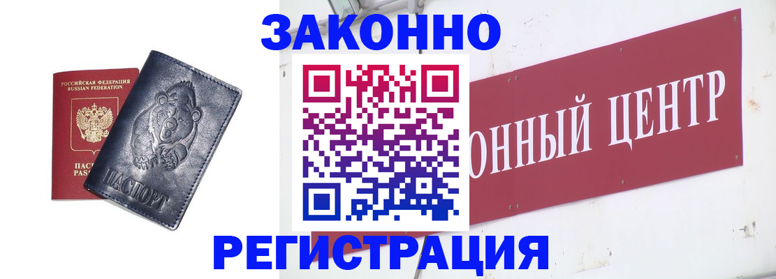 прописка в Пионерском