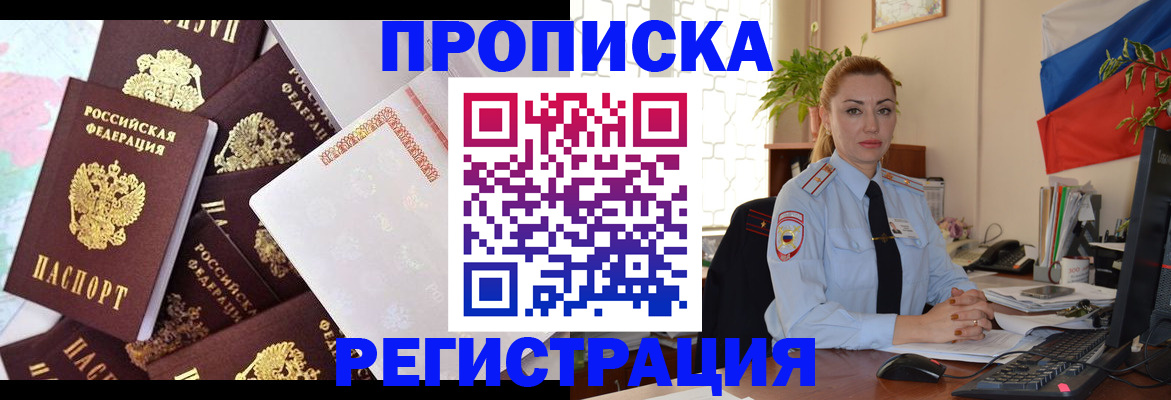 прописка для школы в Пионерском