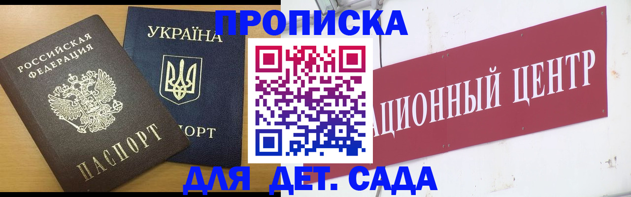 временная регистрация поиск в Пионерском
