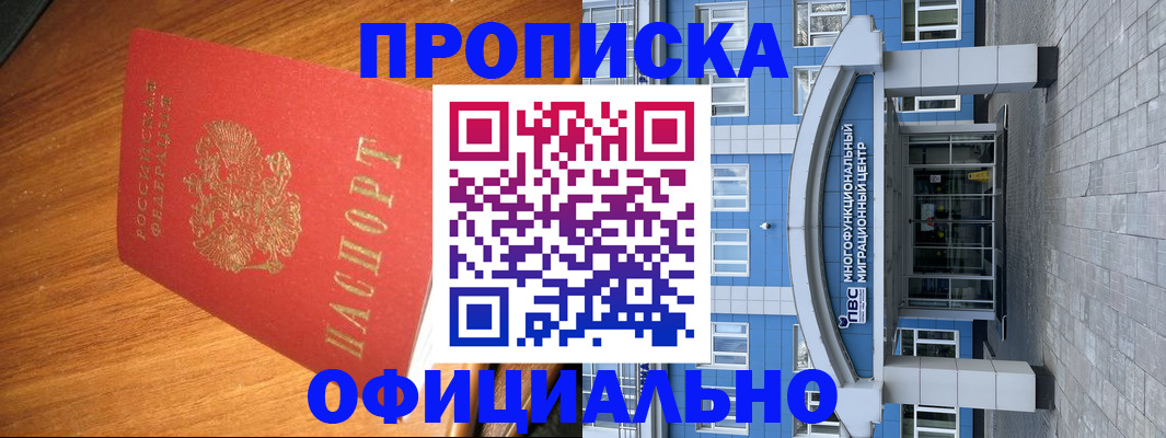 временная регистрация для школы в Пионерском