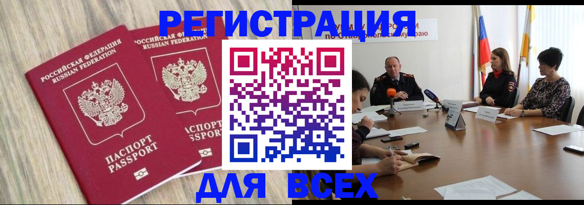 прописка гарантия в Пионерском