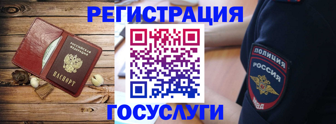 миграционный учет в Пионерском